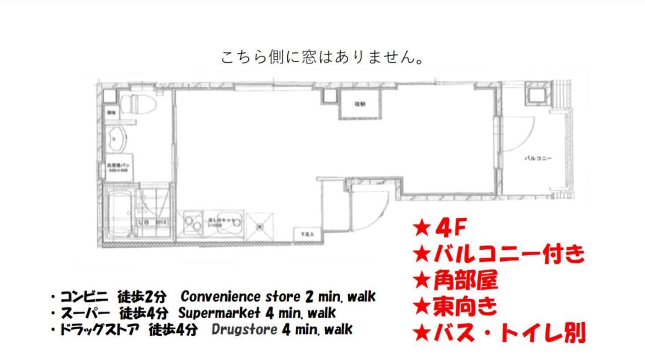 Sleeplab The Stay 西新宿annex【睡眠特化型ホテル】 Tokyo prefektur Exteriör bild